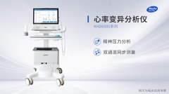 心率變異分析采集時(shí)間