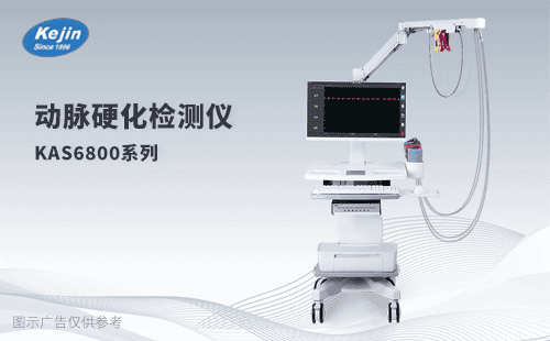 動脈硬化檢測