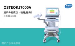 超聲骨密度檢查報(bào)告怎么看？