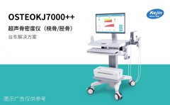 骨密度檢測(cè)儀
